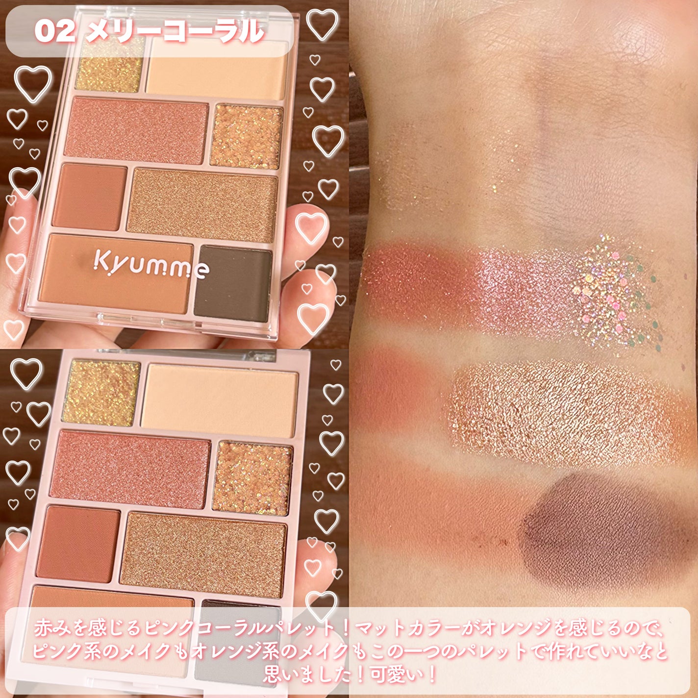 Aya / プチプラコスメ on LIPS 「ダイソー新作Kyumme多幸感パレット!♡・・・◯KM チャー..」(4枚目)