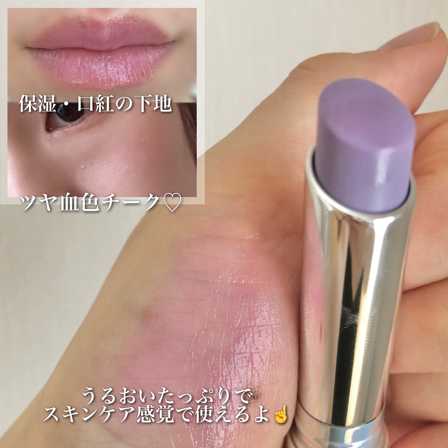 グロー プレイ テンダートーク リップ バーム/M・A・C/リップバームを使ったクチコミ（3枚目）