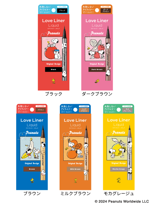 ラブ・ライナーと「PEANUTS」がコラボ! スヌーピーデザインのリキッドアイライナーとペンシルアイライナーが数量限定で登場の画像