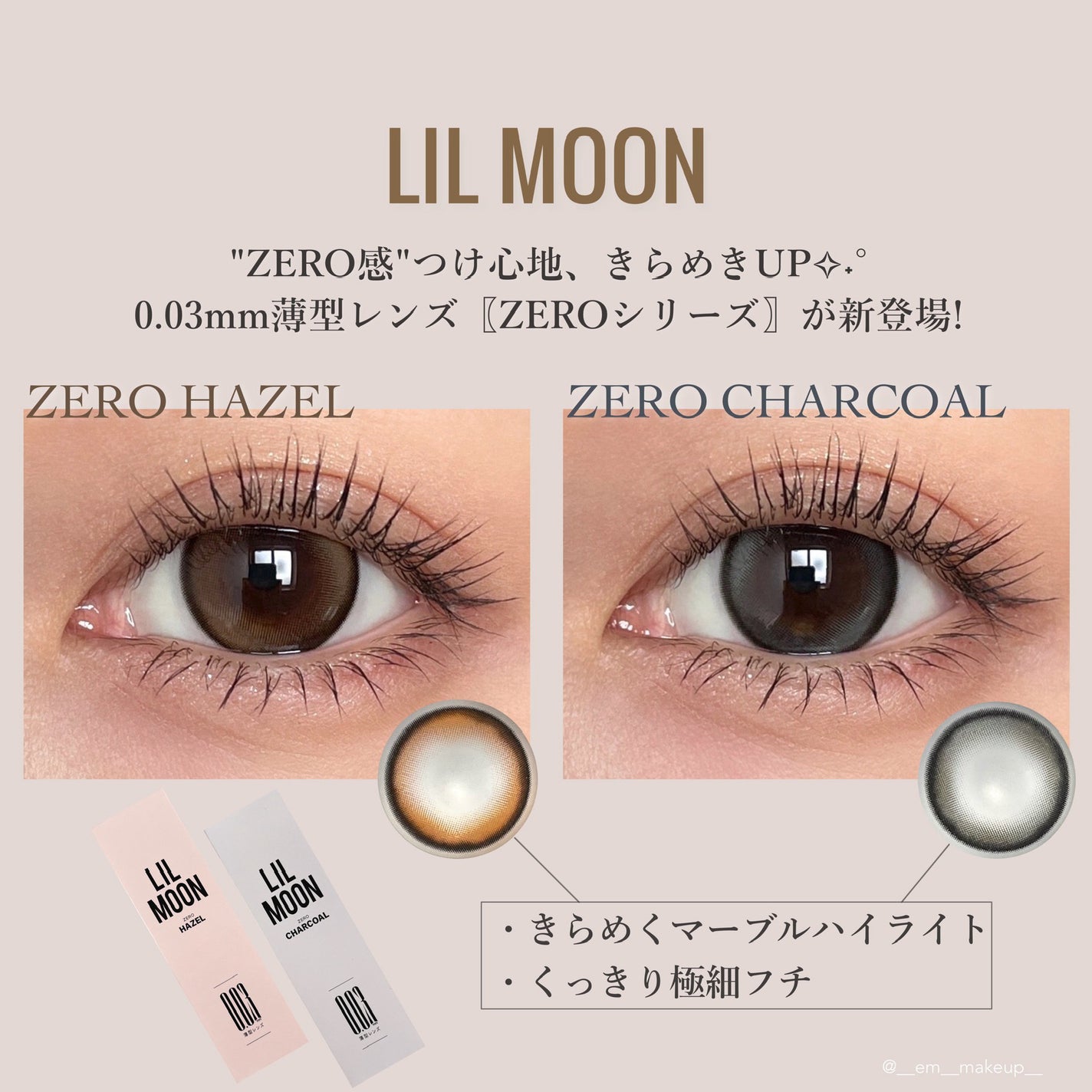 LILMOON 1day 0.03ZERO/LILMOON/ワンデー(1DAY)カラコンを使ったクチコミ(2枚目)