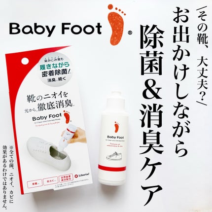 靴の消臭除菌パウダー/ベビーフット/レッグ・フットケアを使ったクチコミ(1枚目)