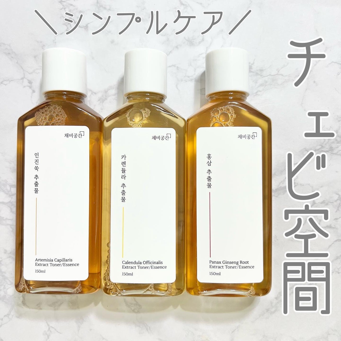 スキンケアトナー/CHAEB GONGGAN/化粧水を使ったクチコミ(1枚目)