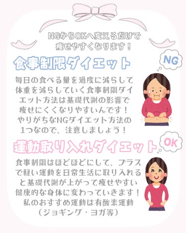 カルビー フルグラのクチコミ「♡痩せにくいNGダイエットから痩せやすいOKダイエット方法に変えよう♡


こんにちは、苺鈴で.....」（3枚目）