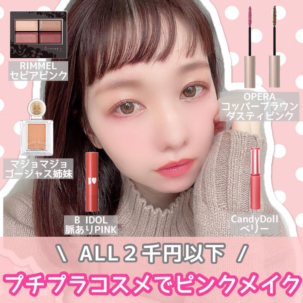 ロイヤルヴィンテージ アイズ/リンメル ロンドン/アイシャドウパレットを使ったクチコミ(1枚目)