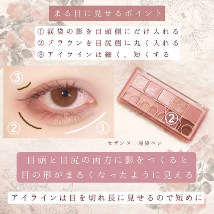 ベターザンパレット/rom&nd/アイシャドウパレットを使ったクチコミ(3枚目)