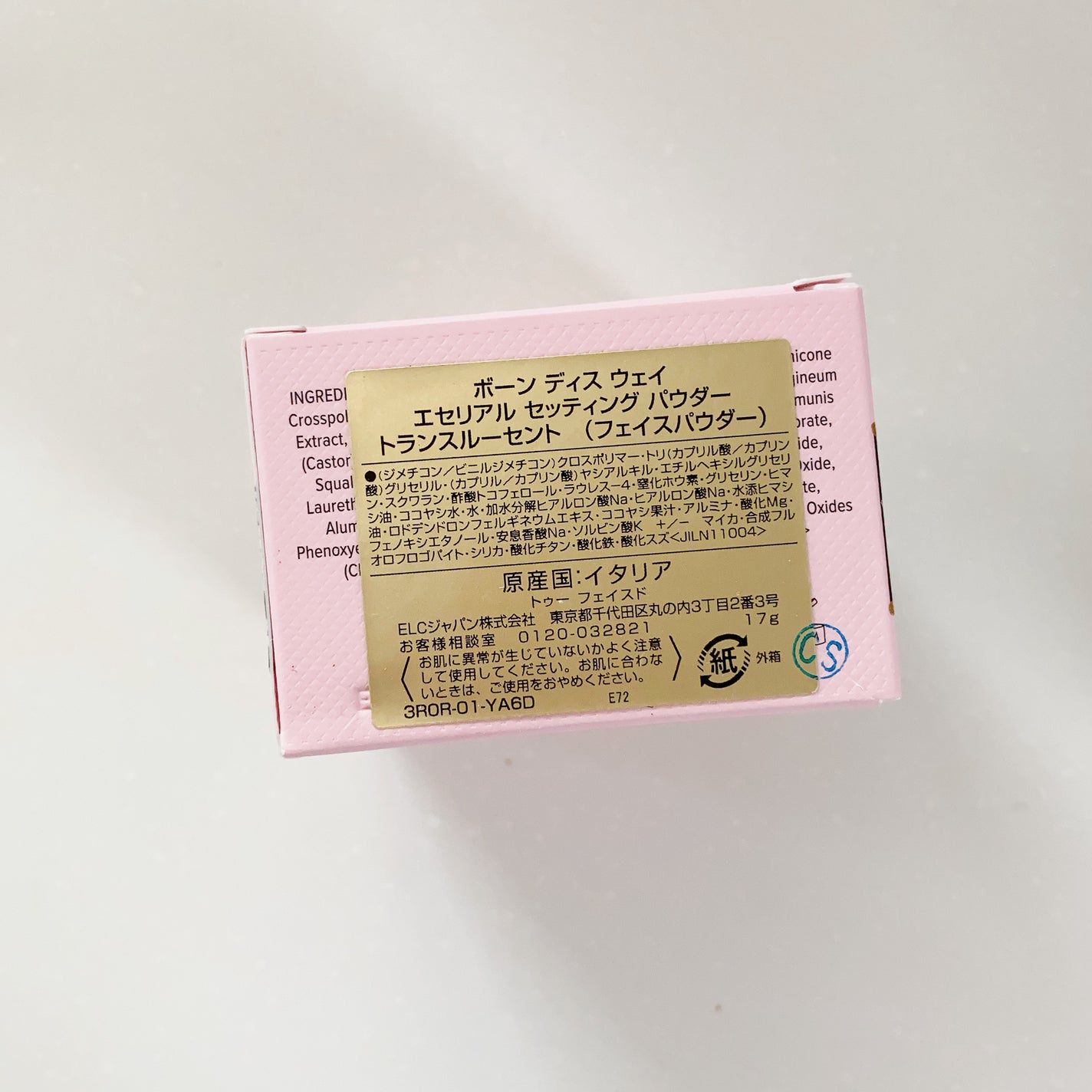 ボーン ディス ウェイ エセリアル セッティング パウダー/Too Faced/ルースパウダーを使ったクチコミ(7枚目)