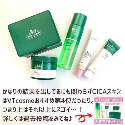 CICA スキン/VT/化粧水を使ったクチコミ(5枚目)