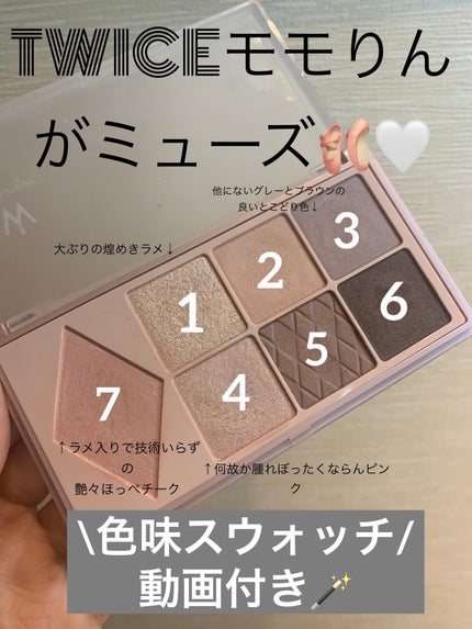 ウォンジョンヨ W デイリームードアップパレット /Wonjungyo/アイシャドウパレットを使ったクチコミ(1枚目)