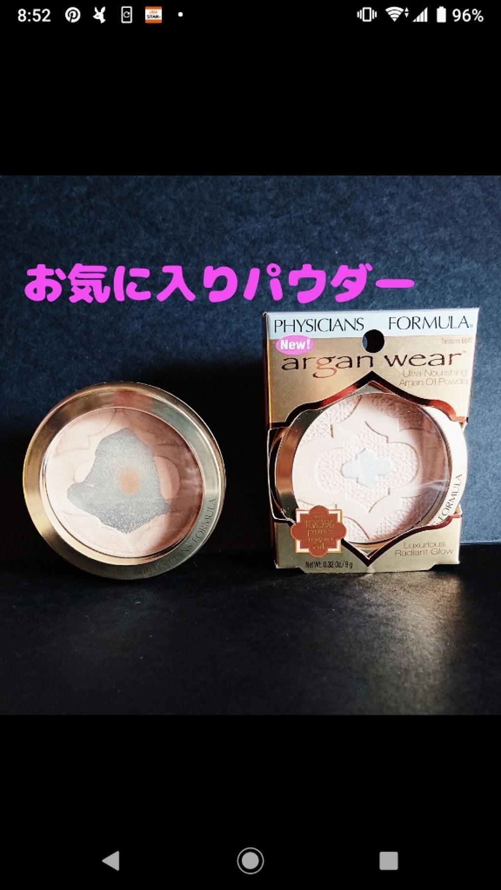 を使ったクチコミ（1枚目）