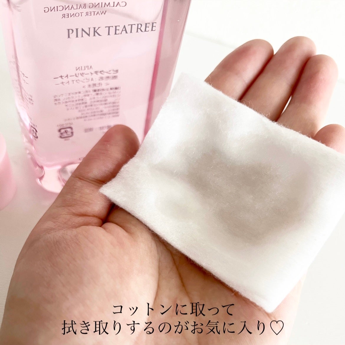 ピンクティーツリートナー/APLIN/化粧水を使ったクチコミ(3枚目)