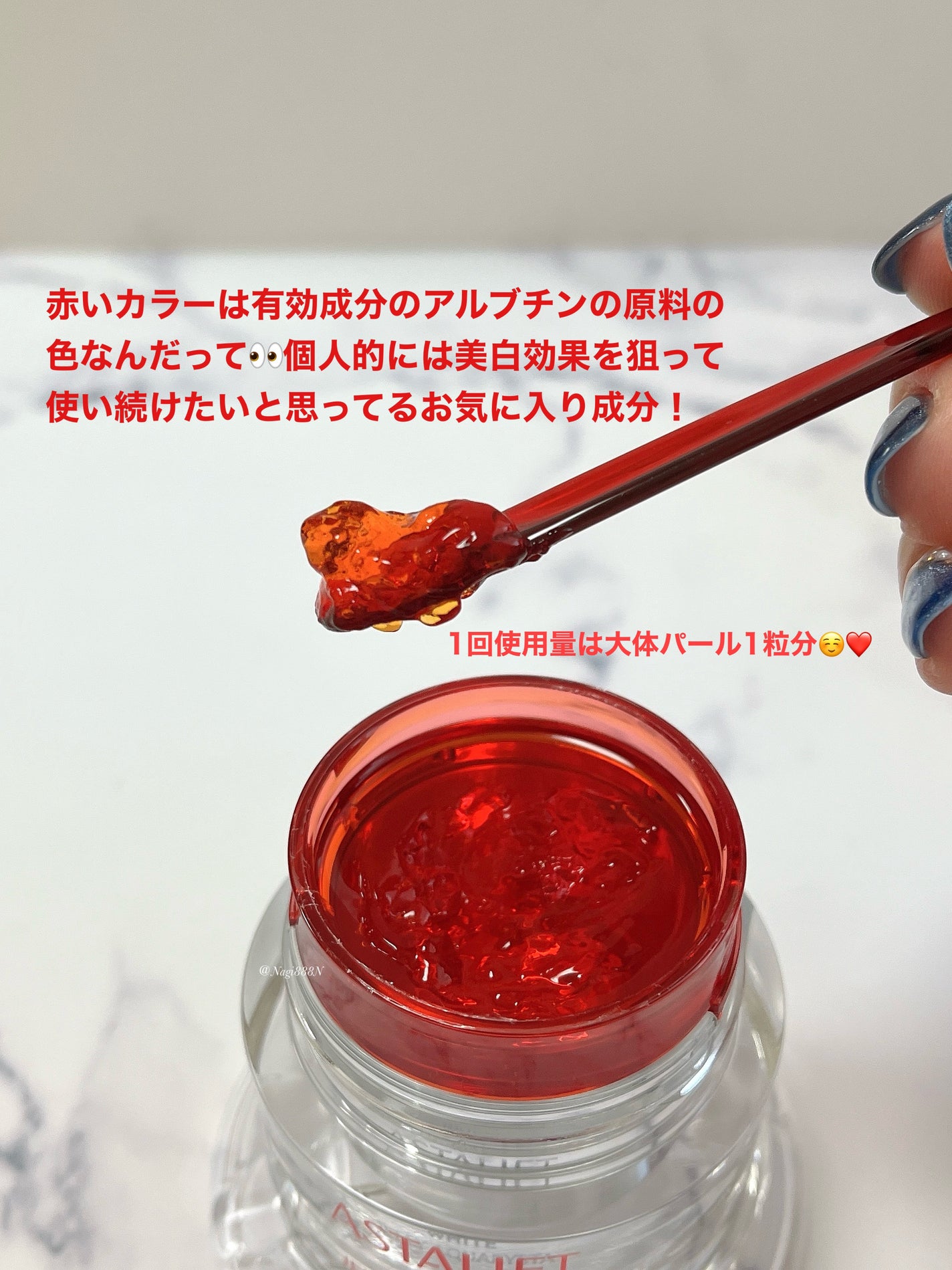 アスタリフト ホワイト ジェリー アクアリスタ/アスタリフト/美容液を使ったクチコミ(3枚目)