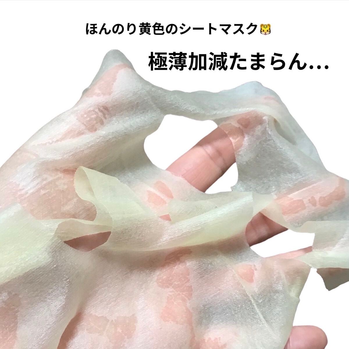 ビタタイガーマスク/NOWATER/シートマスク・パックを使ったクチコミ(4枚目)