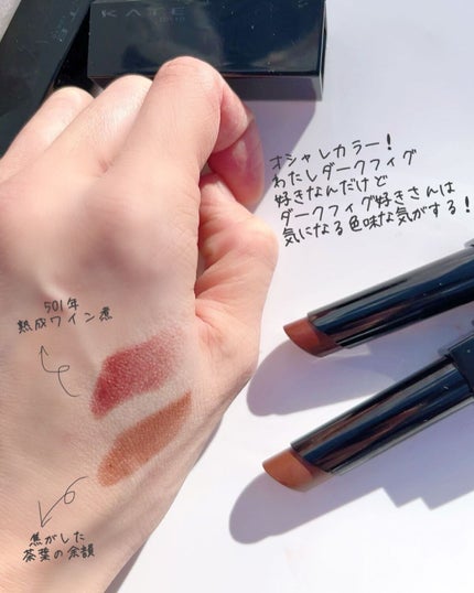 ケイト リップモンスター/KATE/口紅を使ったクチコミ(3枚目)