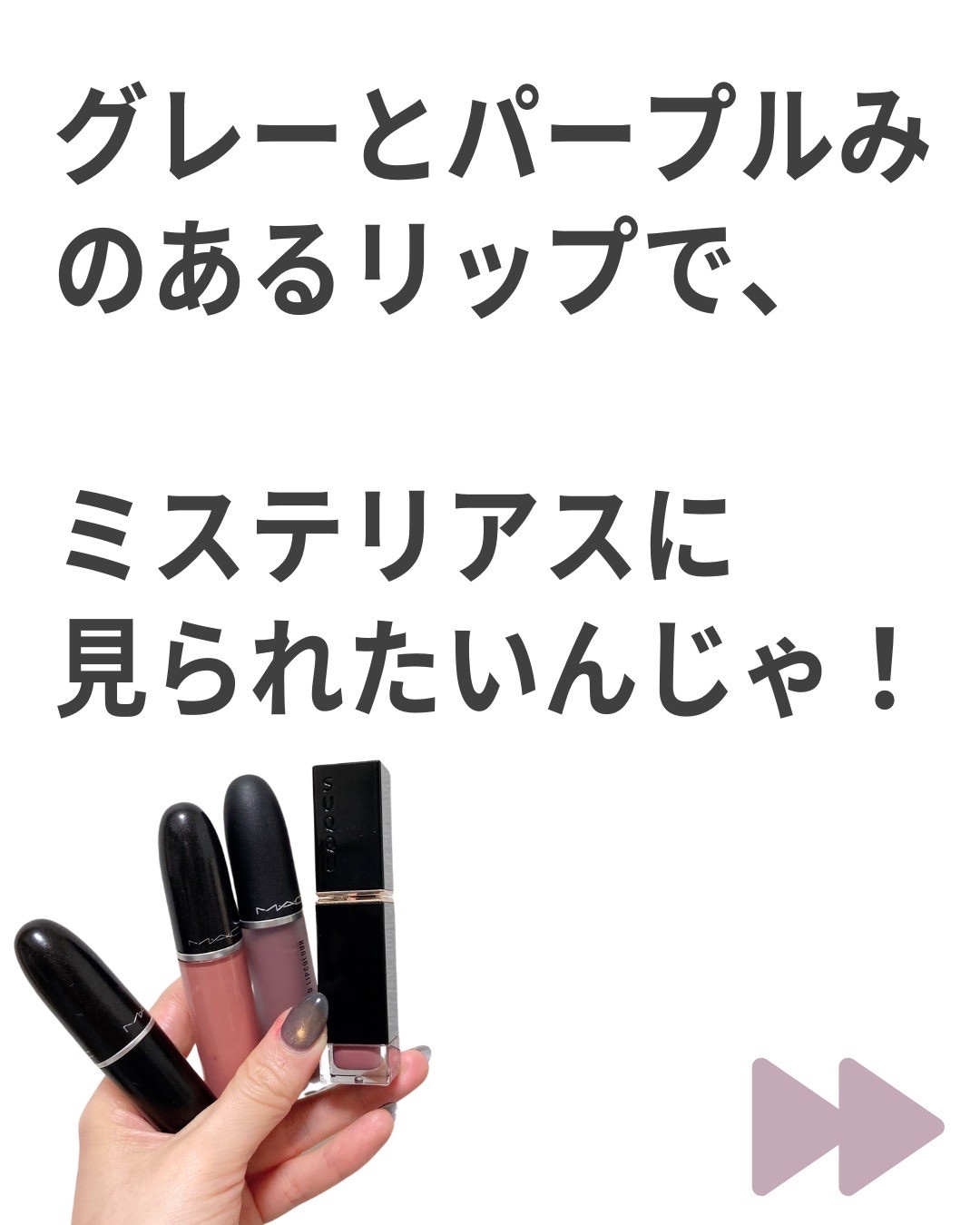 リップスティック/M・A・C/口紅を使ったクチコミ（2枚目）