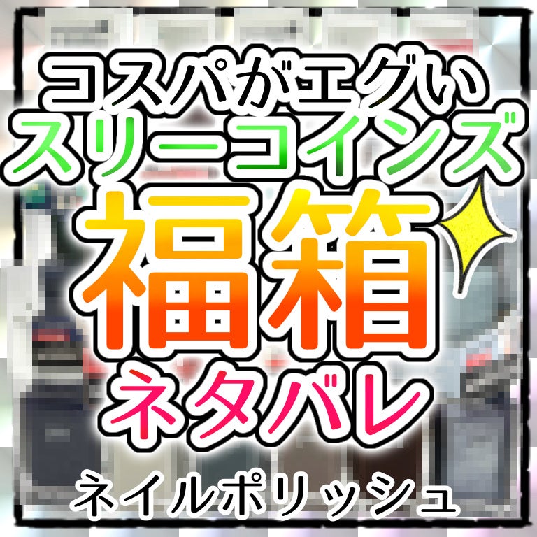 pa ネイルカラー(はがせるベースコート)/pa nail collective/ネイルベースコートを使ったクチコミ(1枚目)