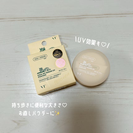 CICA ノーセバムUVパウダー/VT/日焼け止めパウダーを使ったクチコミ(1枚目)