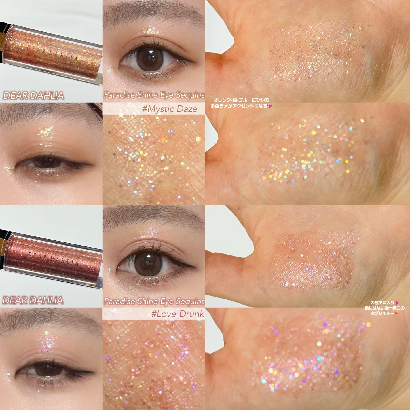 パラダイス シャイン アイ シークイン/DEAR DAHLIA/リキッドアイシャドウを使ったクチコミ(5枚目)