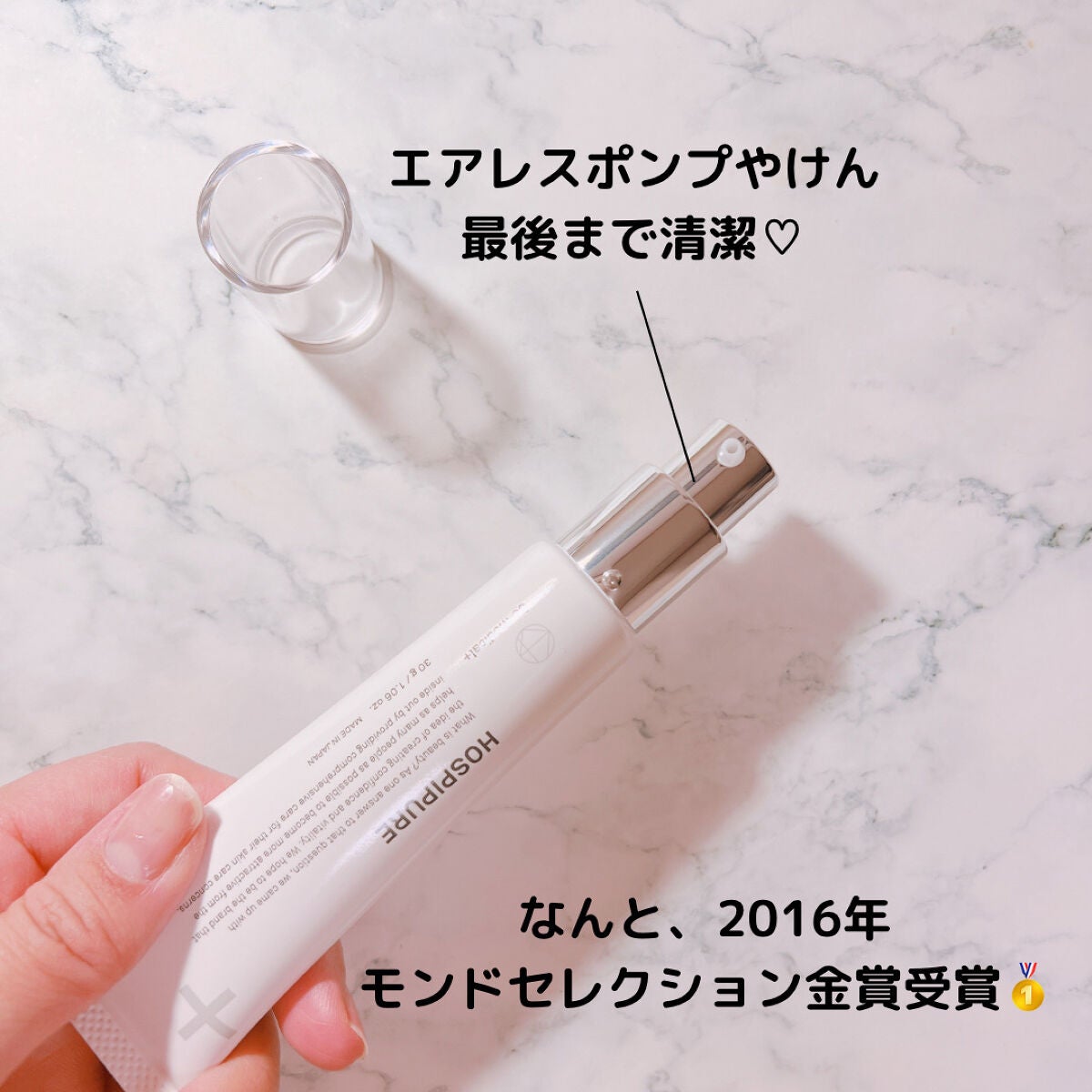 CO ホスピピュア/Co-medical+/フェイスクリームを使ったクチコミ(6枚目)