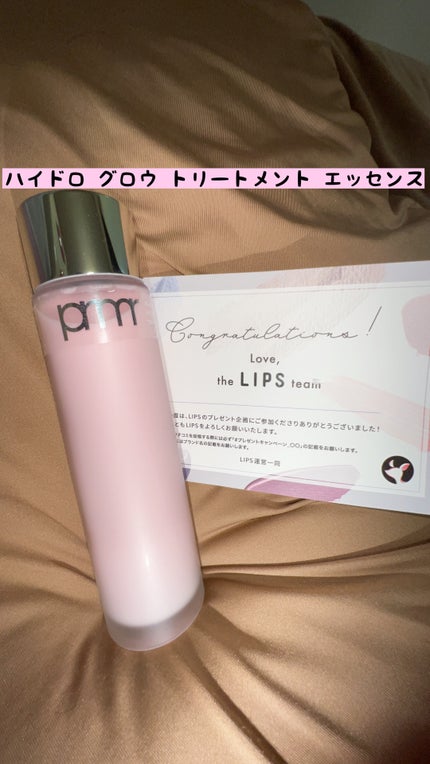 ハイドロ グロウ トリートメント エッセンス/primera/ブースター・導入液を使ったクチコミ(1枚目)