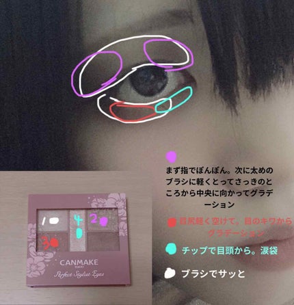 パーフェクトスタイリストアイズ/キャンメイク/アイシャドウパレットを使ったクチコミ(2枚目)