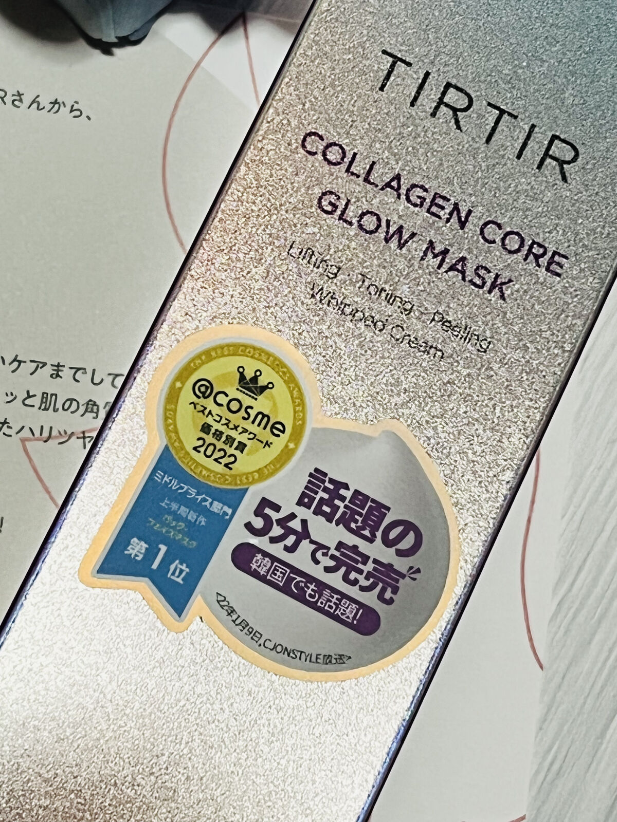 コラーゲンコアグローマスク/TIRTIR(ティルティル)/その他スキンケアを使ったクチコミ（3枚目）