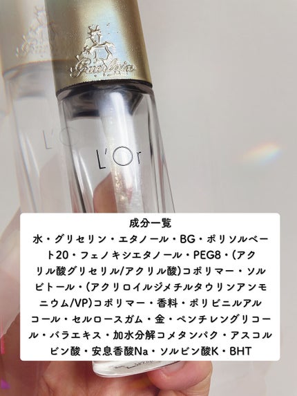 ロール エッセンス エクラ/GUERLAIN/化粧下地を使ったクチコミ(2枚目)