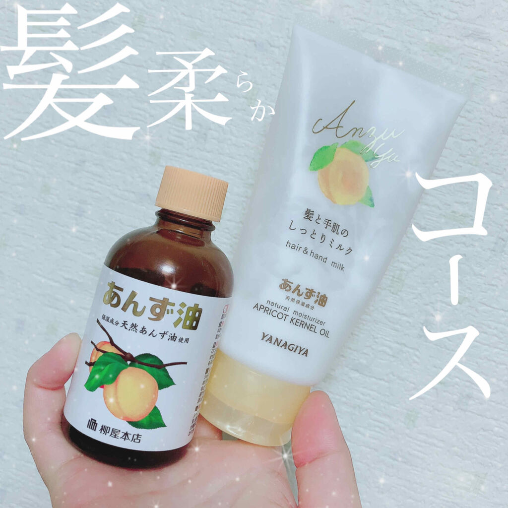 柳屋　あんず油/柳屋あんず油/ヘアオイルを使ったクチコミ（1枚目）