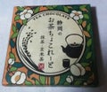 もへじ 静岡のお茶チョコレート　抹茶　玄米茶