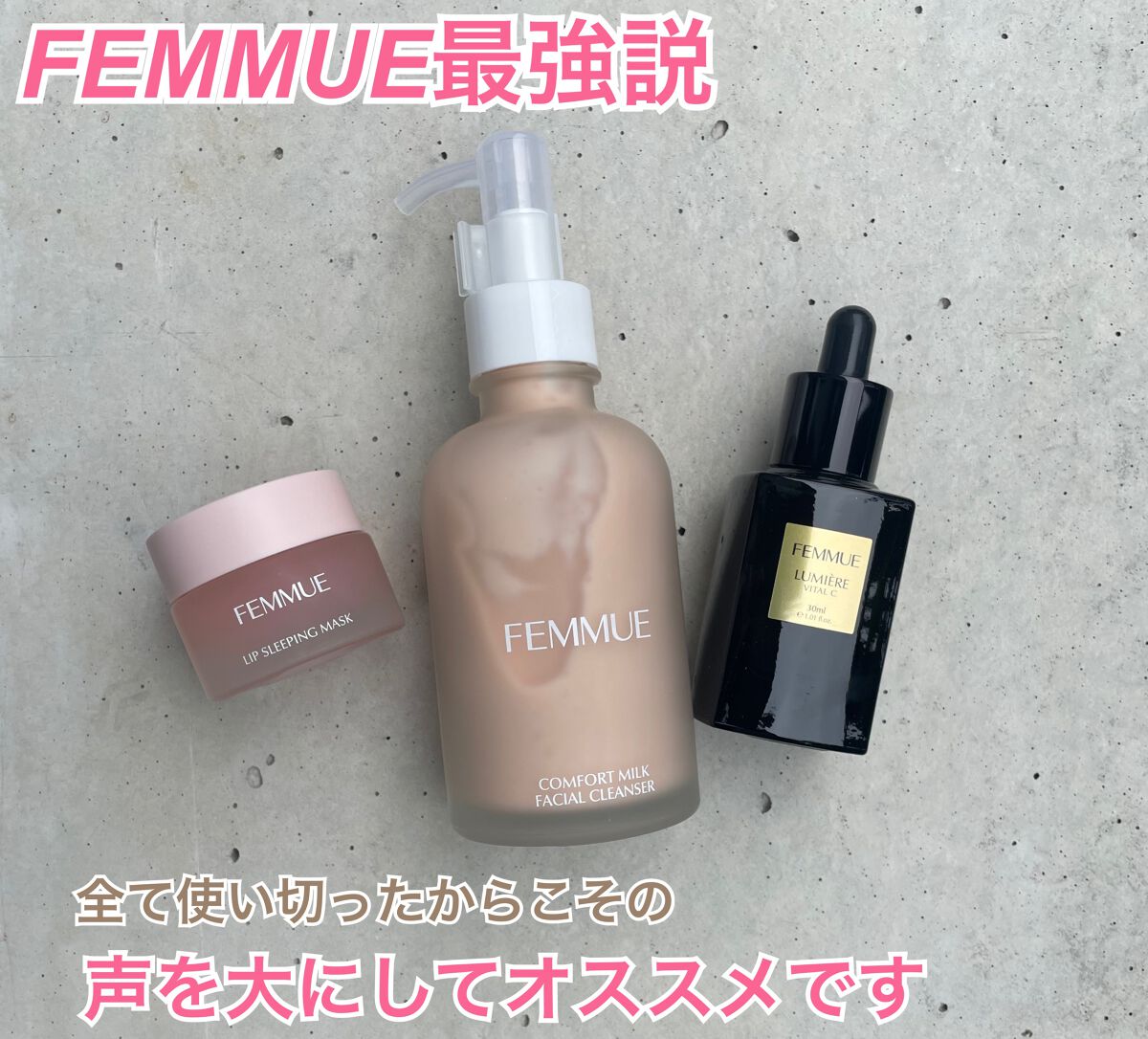 ルミエール ヴァイタルC/FEMMUE/ブースター・導入液を使ったクチコミ（1枚目）