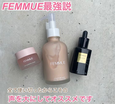 ルミエール ヴァイタルC/FEMMUE/ブースター・導入液を使ったクチコミ（1枚目）