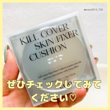 クリオ キル カバー スキン フィクサー クッション/CLIO/クッションファンデーションを使ったクチコミ(9枚目)