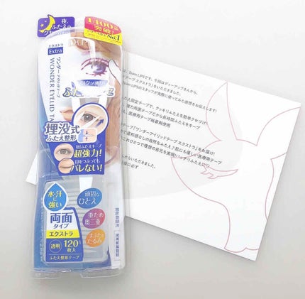 ワンダーアイリッドテープ Extra/D-UP/二重まぶた用アイテムを使ったクチコミ(1枚目)