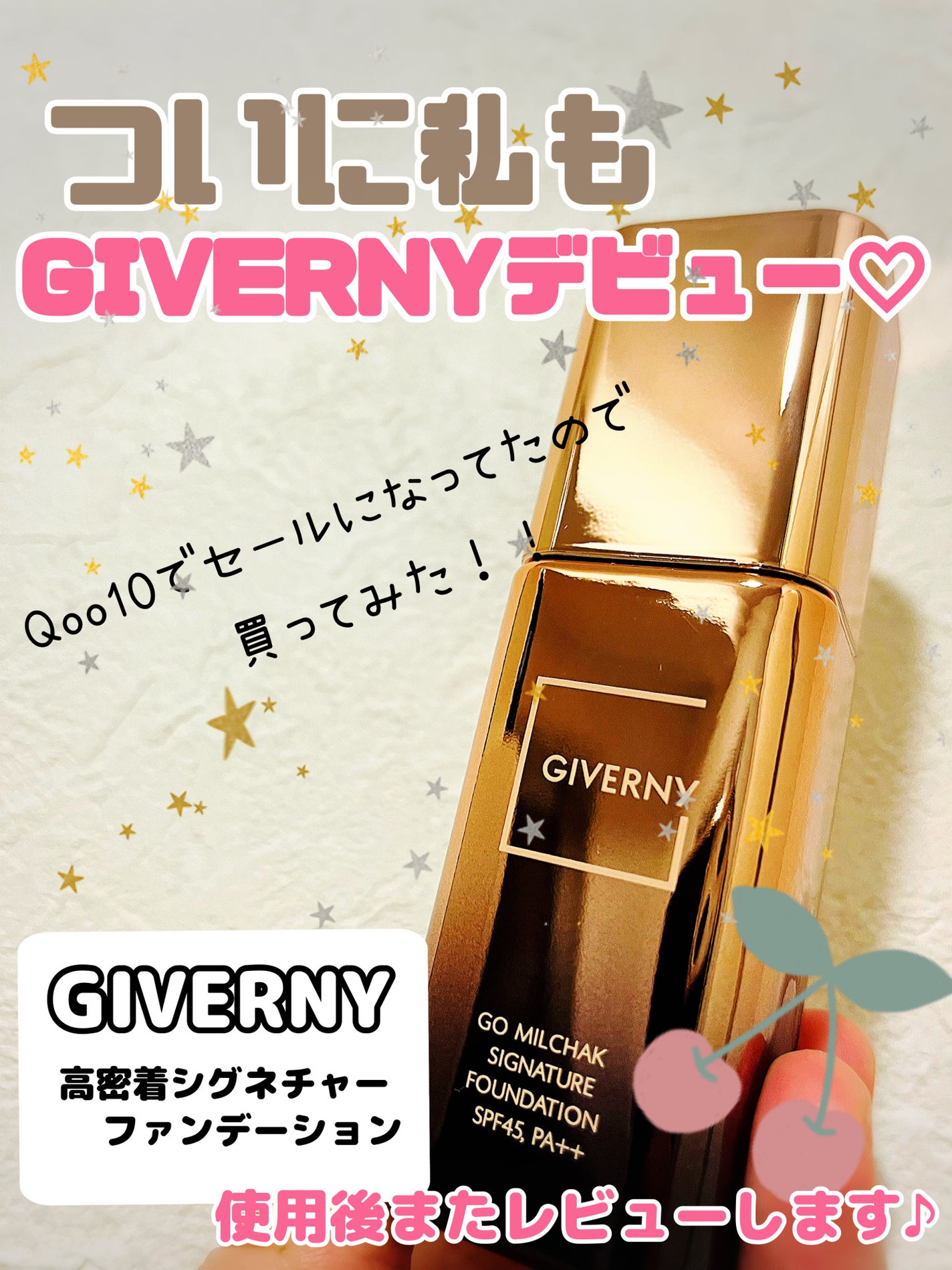 なー子⭐︎綺麗なママでいたい on LIPS 「購入品商品♡ずっと使ってみたかったGIVERNY♡セールになっ..」(1枚目)