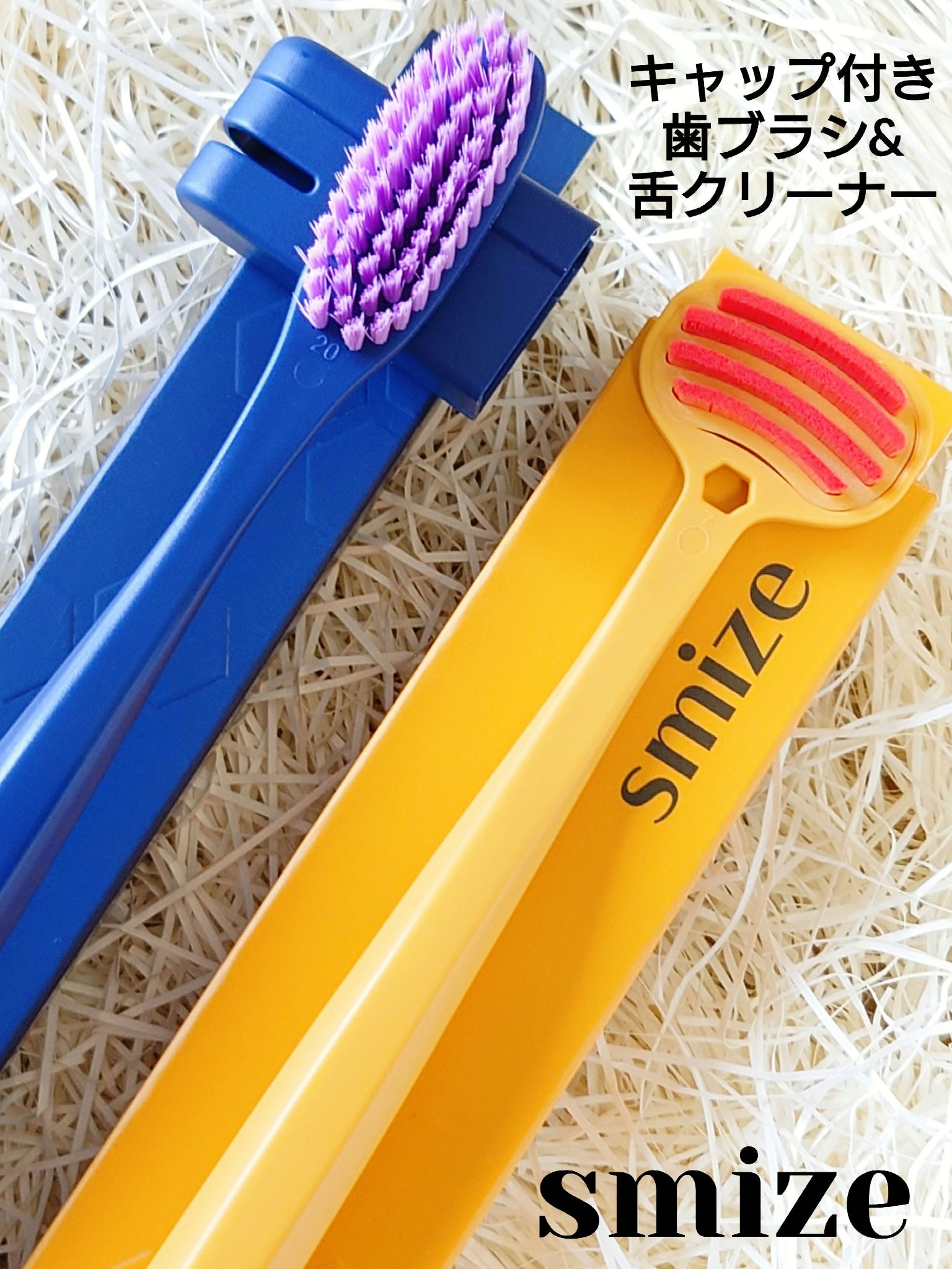 SMIZE 舌ブラシ/SMIZE/その他オーラルケアを使ったクチコミ（1枚目）