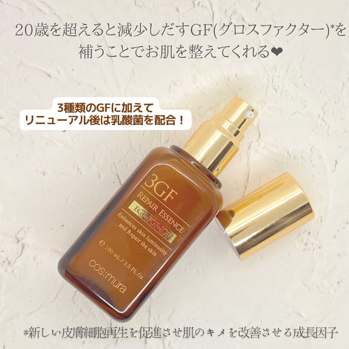 MORNING SURPRISE （3GF Repair Essence）/TONYMOLY/美容液を使ったクチコミ（1枚目）