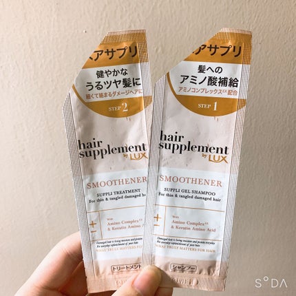 ヘアサプリ スムースナー サプリジェルシャンプー/サプリトリートメント/LUX/市販シャンプーを使ったクチコミ(1枚目)
