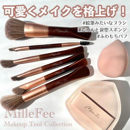 フェアリーメイクアップブラシセット/MilleFée/メイクブラシを使ったクチコミ(1枚目)