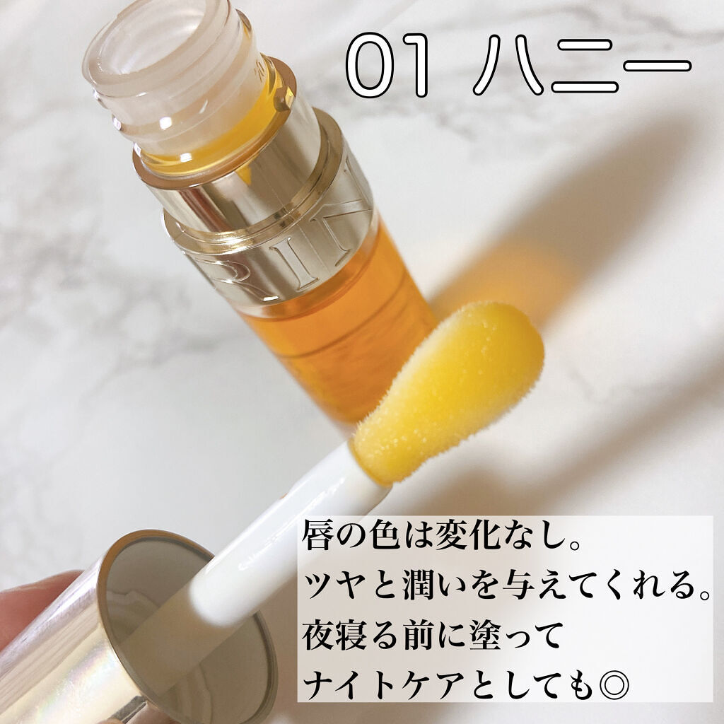 リップコンフォートオイル 10 プラム/CLARINS/リップグロスを使ったクチコミ（3枚目）