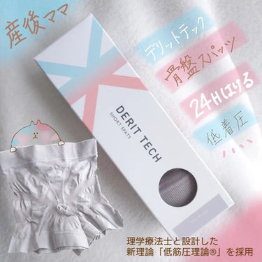 seiko_official on LIPS 「女性用DERITTECH（デリットテック）SHORTSPATS..」（1枚目）