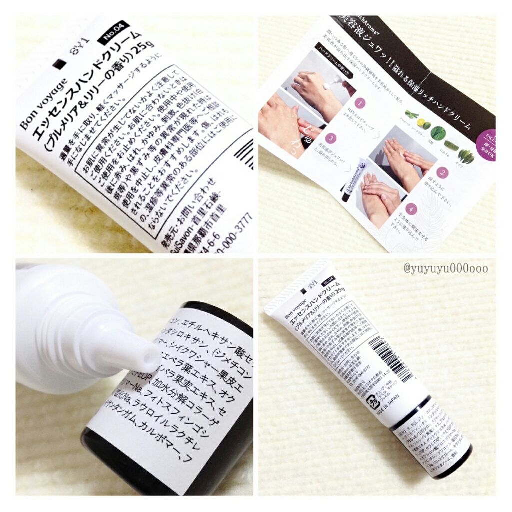 SuiRichAroma エッセンスハンドクリーム｜SuiSavonの口コミ - 沖縄