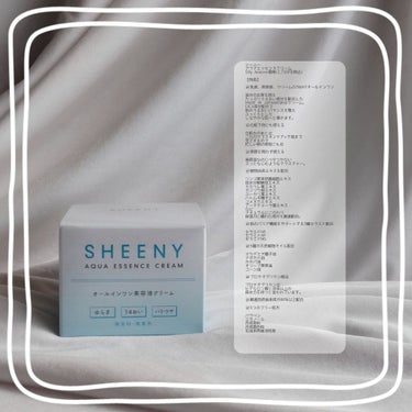 アクアエッセンスクリーム/SHEENY/フェイスクリームを使ったクチコミ（2枚目）