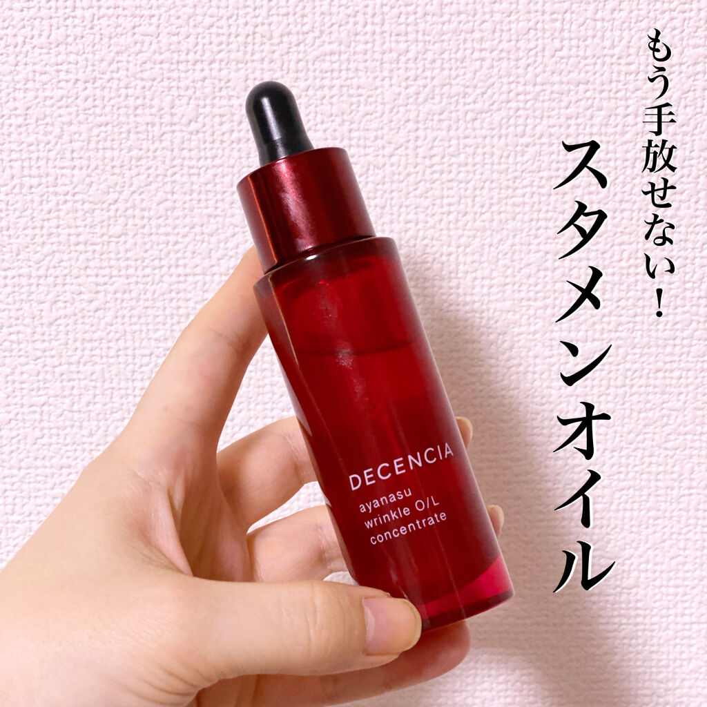 アヤナス リンクルO／L コンセントレート/DECENCIA/美容液を使ったクチコミ（1枚目）