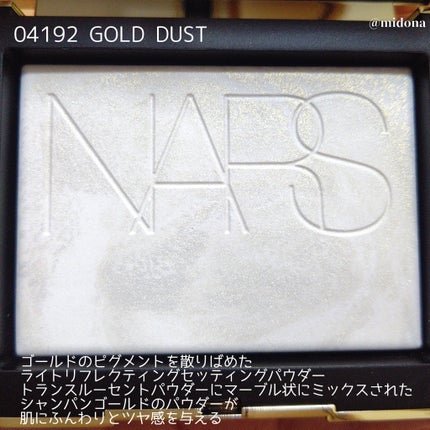 ライトリフレクティング プリズマティックパウダー/NARS/プレストパウダーを使ったクチコミ(2枚目)