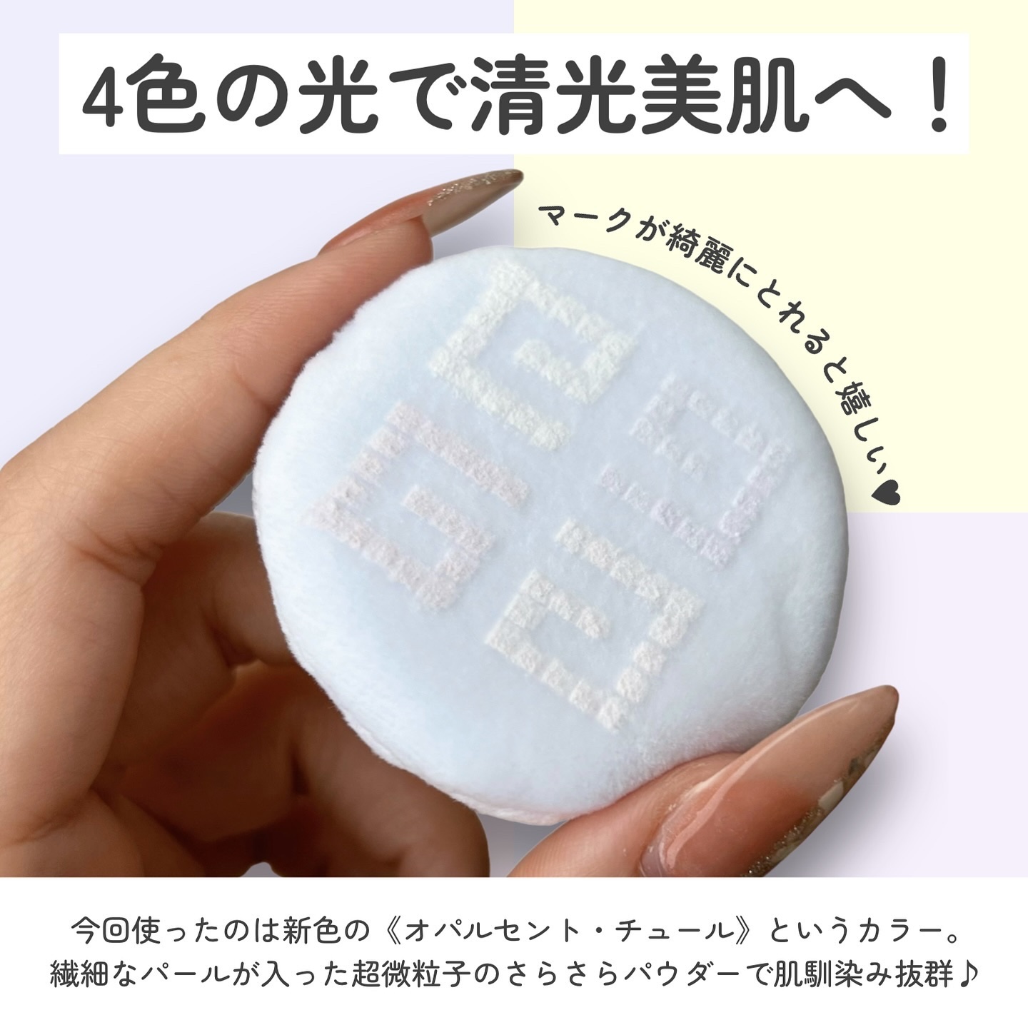 プリズム・リーブル/GIVENCHY/ルースパウダーを使ったクチコミ（2枚目）