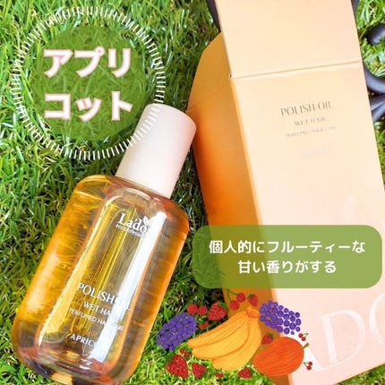 ポリッシュオイル_アプリコット/La'dor/ヘアオイルを使ったクチコミ(3枚目)