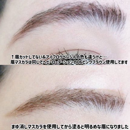 まゆ消し マスカラ/FASIO/眉マスカラを使ったクチコミ(7枚目)