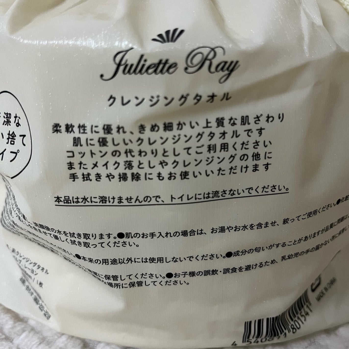 ちゃんぶぅ 投稿ある方フォロバ💕ちょっと遅くなるけど on LIPS 「洗顔後何使ってる??ちゃんぶぅ…キッチンペーパー使ってた…が…..」(4枚目)