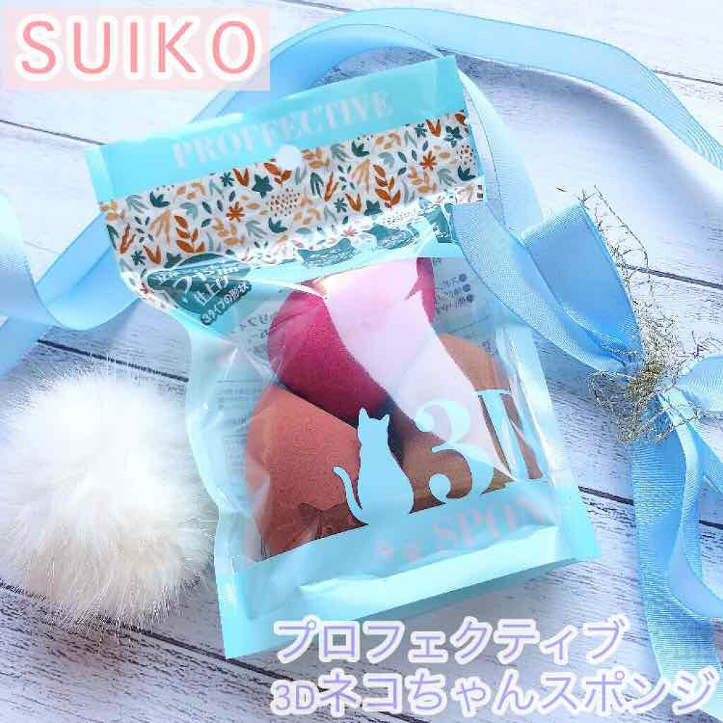 プロフェクティブ 3Dネコちゃんスポンジ/SUIKO HATSUCURE/パフ・スポンジを使ったクチコミ(1枚目)