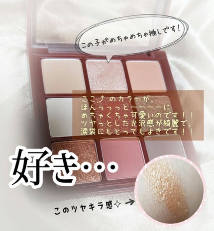プレイカラーアイズ チリームーン/ETUDE/アイシャドウパレットを使ったクチコミ(2枚目)