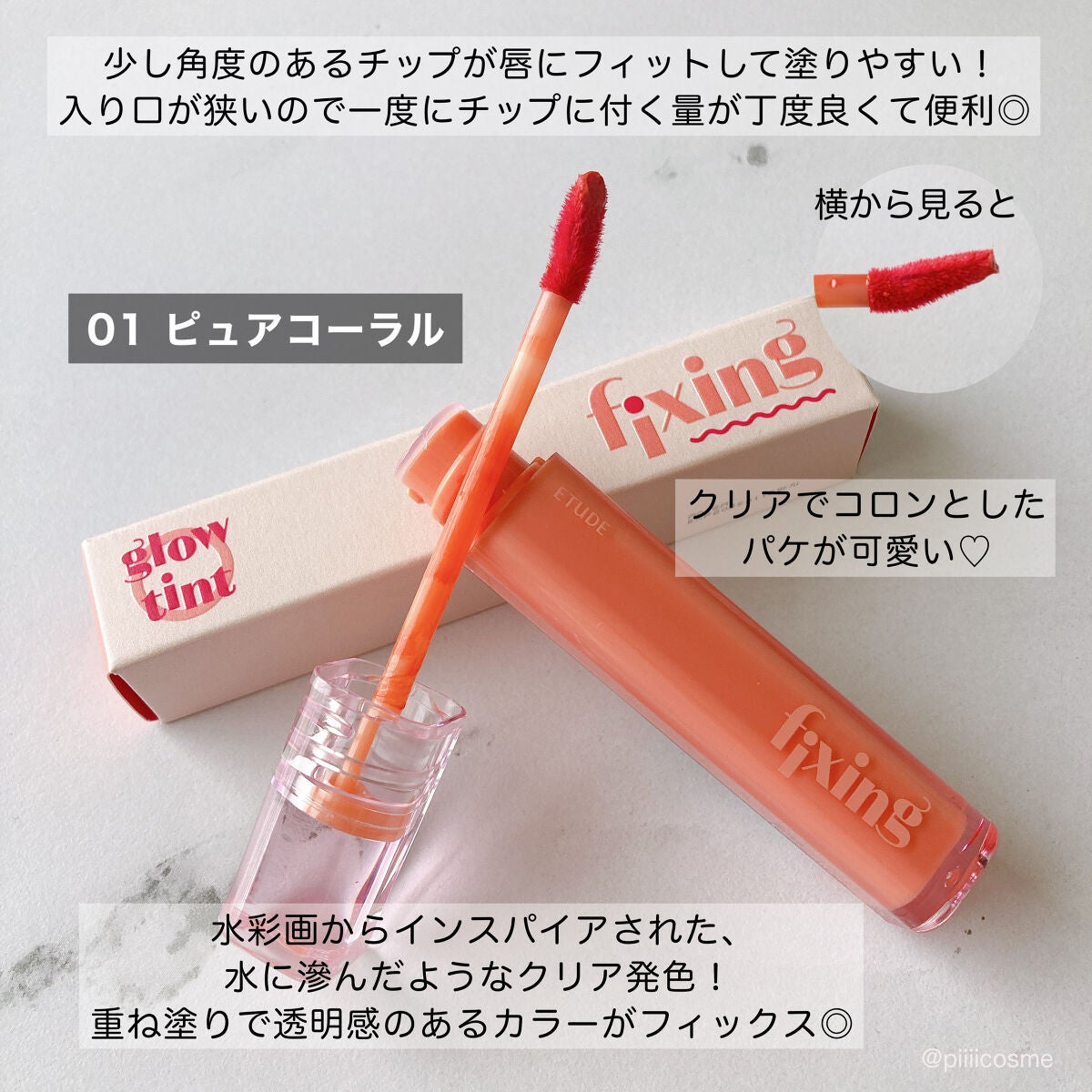 グロウ フィクシングティント/ETUDE/リップティントを使ったクチコミ(2枚目)